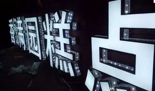 LED顯示屏如何維護？使用過程中如何保養？