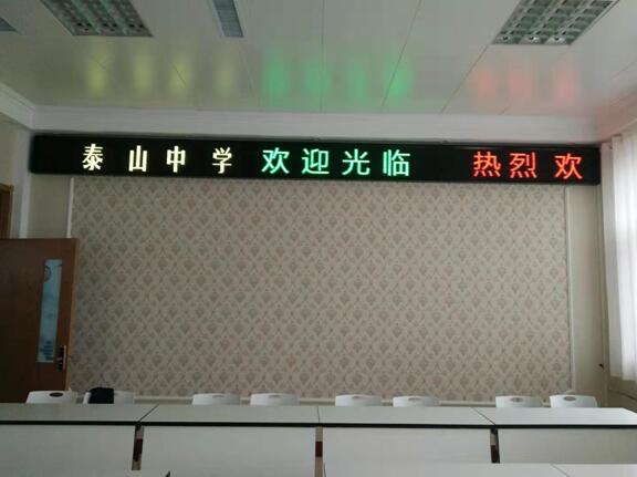 泰山中學(xué)歡迎您 泰山中學(xué)歡迎您